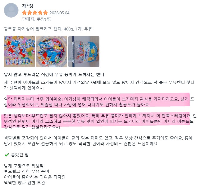 상품코드 : MH005 아기상어 밀크키즈 캔디 20정