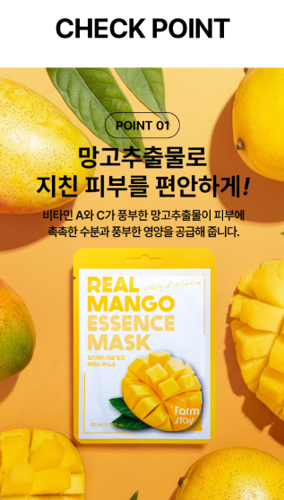 상품코드 : K657 팜스테이 리얼 망고 에센스 마스크 (10매)