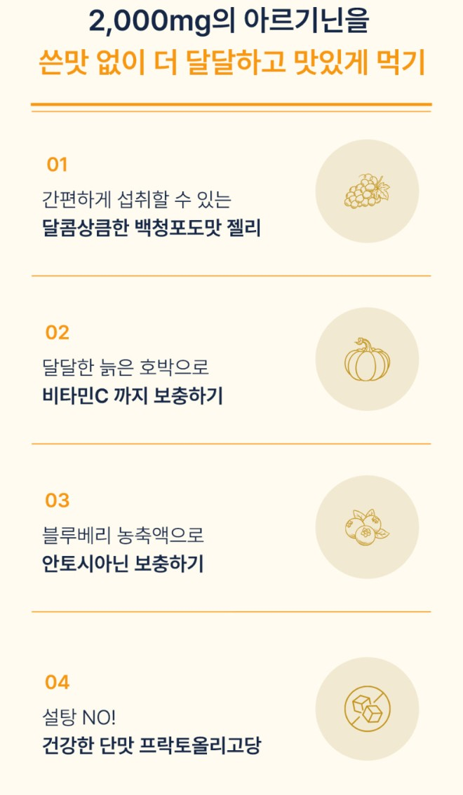 찐아르기닌 플러스 젤리 2000mg 대용량 30포