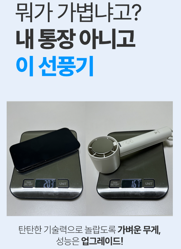 에어로라 급속냉각 휴대용선풍기 고리형