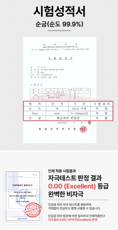 상품코드 : K656 엠비엘 24K 골드 리페어 앰플