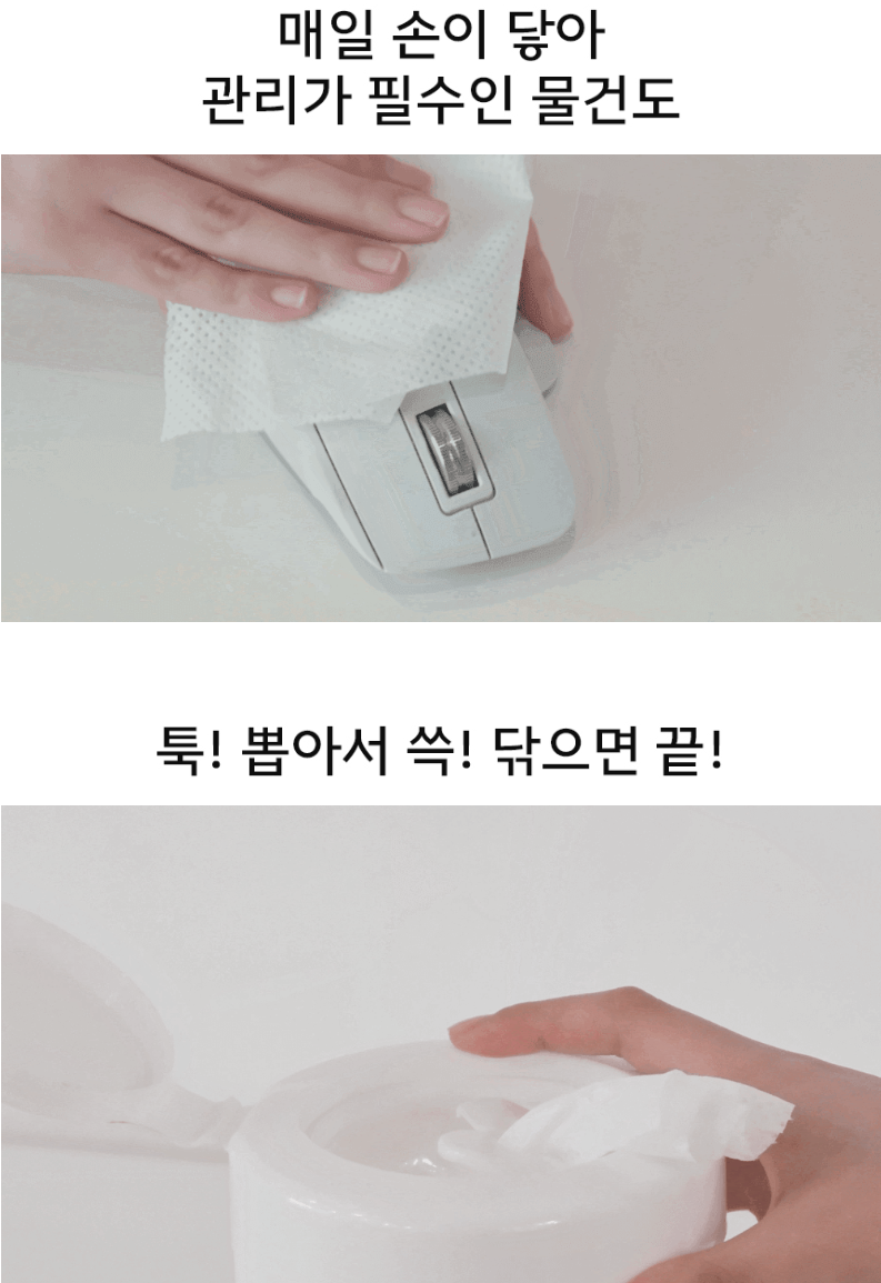 다목적 세정롤티슈 대용량 150매 오렌지향