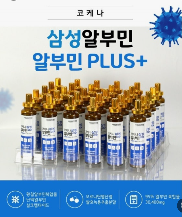 상품코드 : K570 코케나 삼성 마시는 메가알부민 플러스 30병, 32g (카톤발주용)