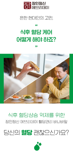 상품코드 : K667 장인정신 에브리데이 혈당관리 바나바잎 60캡슐