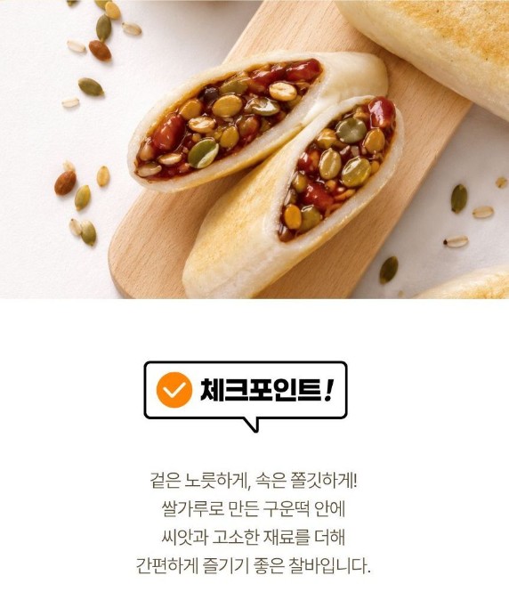 상품코드 : RDF002 서울마님 찰바 4종 120g (피자, 통모짜, 콘치즈, 씨앗호떡)