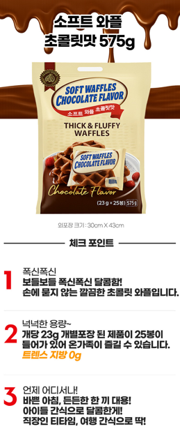 상품코드 : GLB006 소프트 와플 초코맛 (카톤발주용)