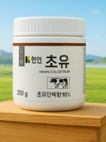 한인 초유단백질 (카톤발주용)