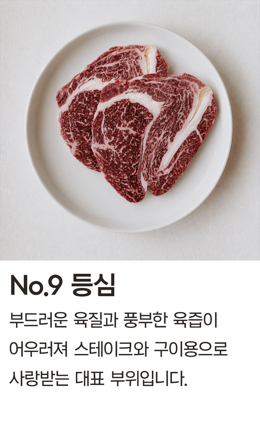 명우관 한우 1++ 선물세트 (5번세트)