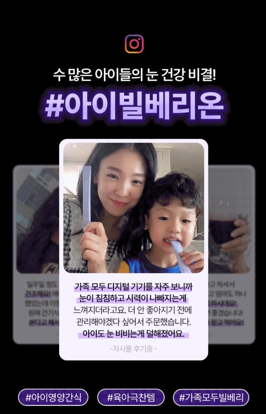 상품코드 : JYB004 눈 건강 눈 피로 개선 아이빌베리온(oveon) 4000mg x14포