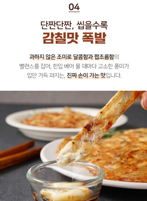 상품코드 : DR004 화덕에 구워 더 담백한 바로먹는 쥐치포 220g(10장)