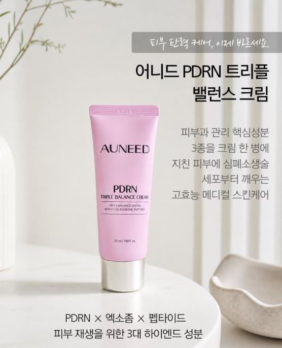 어니드 PDRN 트리플 밸런스 크림50ML