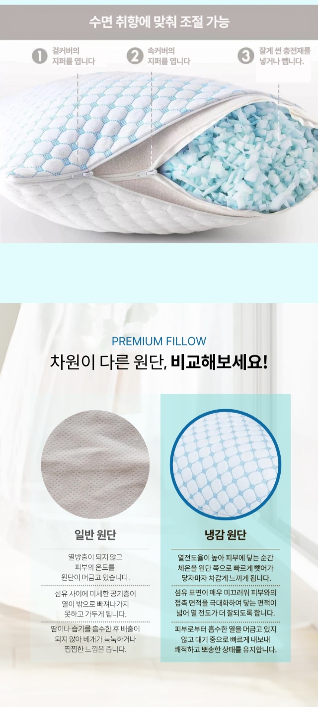 상품코드 : GLB025 베르겐 쿨링 냉감 베게