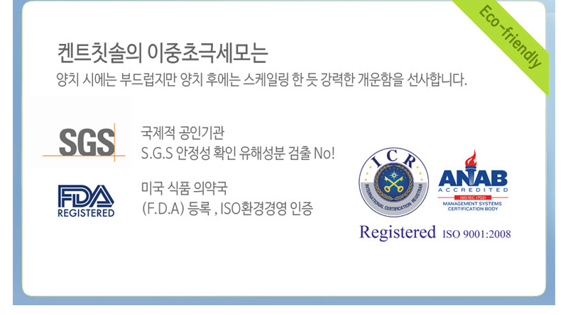 상품코드 : WC025 켄트 치약2개+여행용키트(치약2+칫솔)
