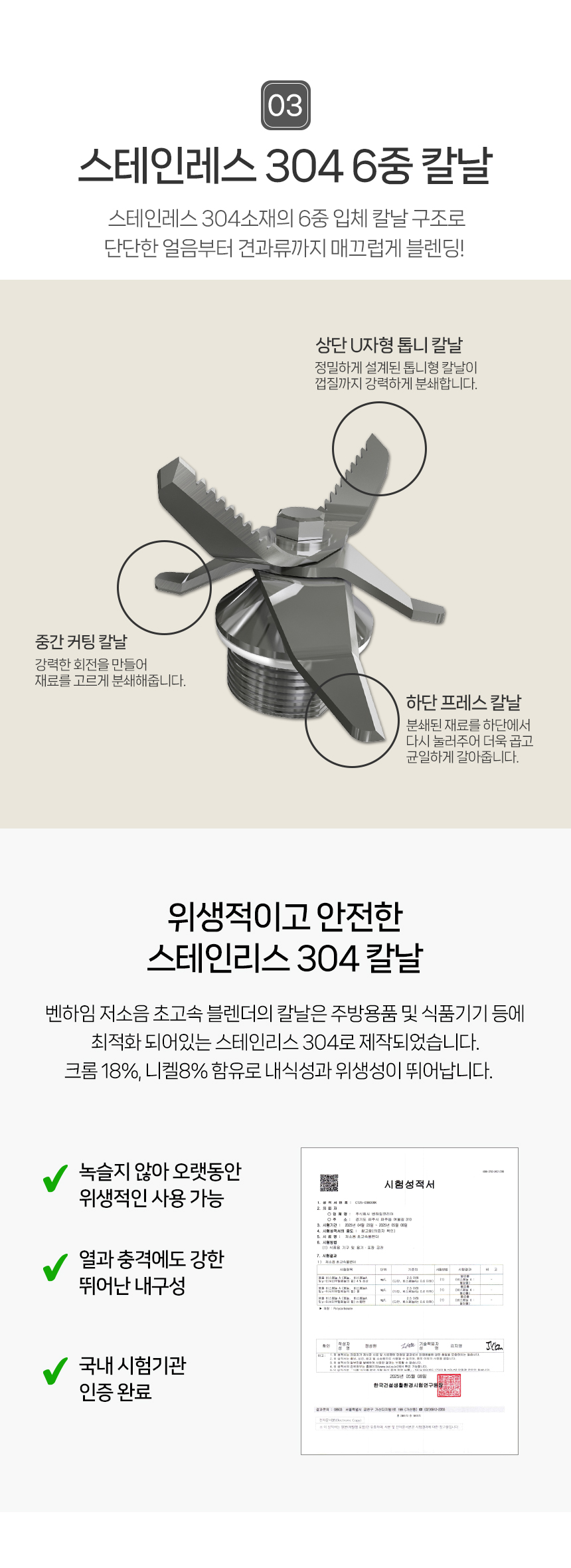 상품코드 : J537 [벤하임] 초고속 저소음블랜더 (BHSM-004-001)