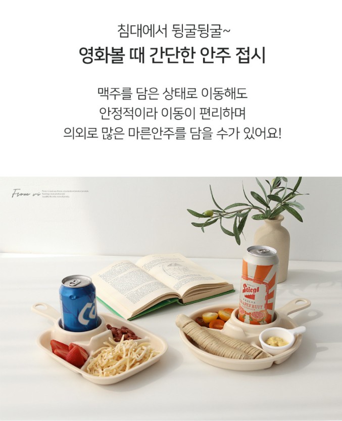 상품코드 : NDN002 국산 4칸 손잡이 미니컵홀더 식판 나눔 접시 (사각/원형)
