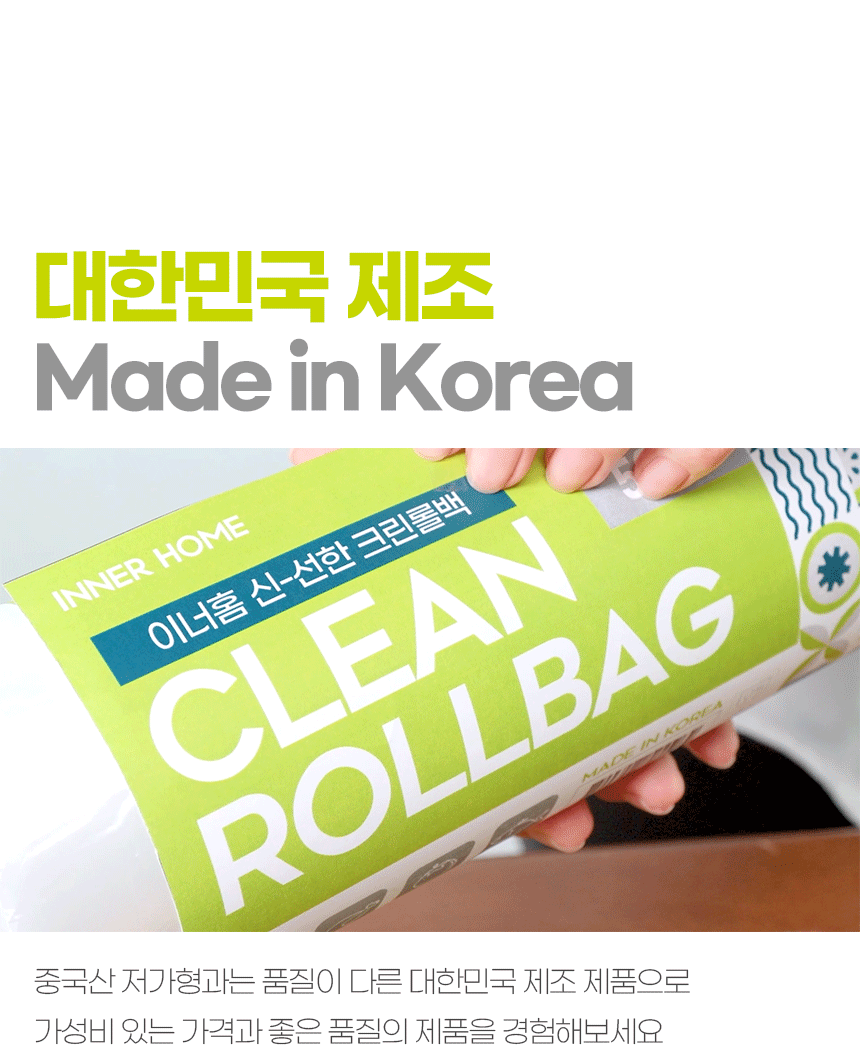 이너홈 신선한 위생롤백 17 x 25cm 미니(XS) 1개 500매
