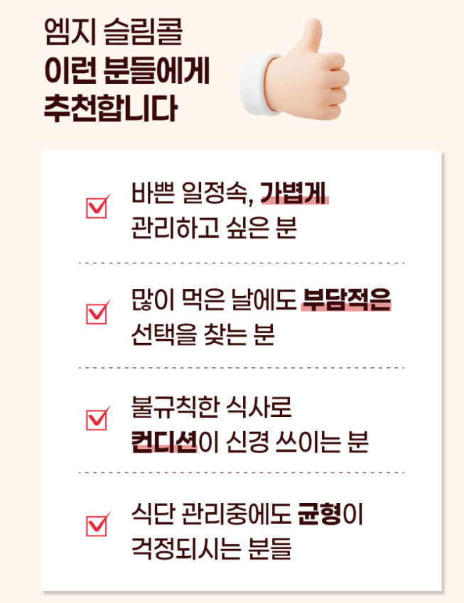 콜라맛 알파CD 유산균 MZ슬림콜 1박스