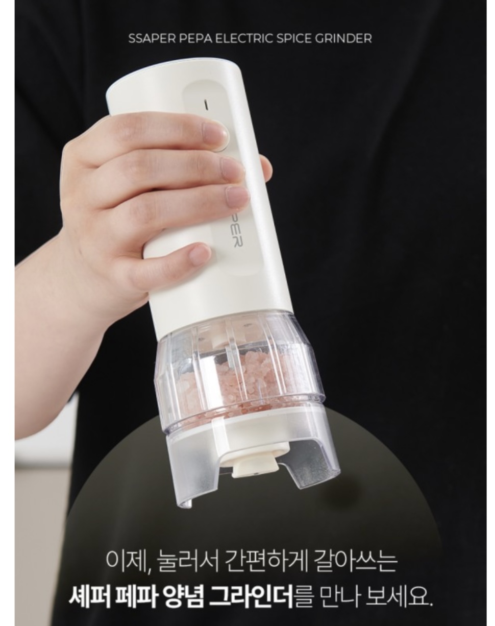 상품코드 : H3718 [셰퍼] 페파 양념그라인더 (SS-J5045)