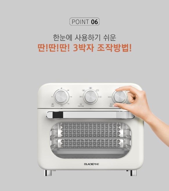 상품코드 : H3690 [블랙파인] 블랙쉐프 20L 에어프라이어 오븐 (BAF25KR)