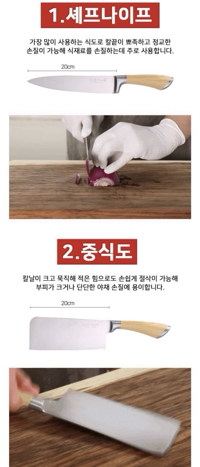 상품코드 : H3316 [리앤쿡] 네오클래식 스탠앤우드 커팅보드