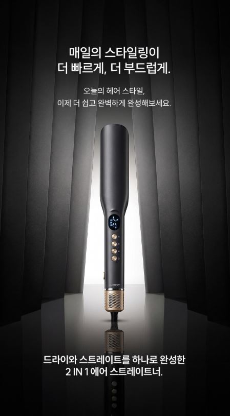 AUTONIT 오토닛 2IN1 프리미엄 BLDC 에어스트레이트너 BY-8501
