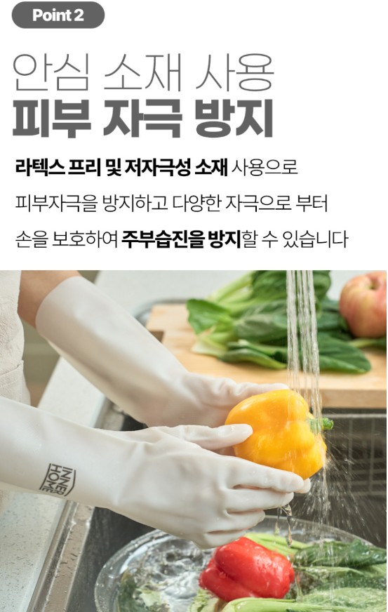상품코드 : BRN021 이너홈 더롱 튼튼 니트릴 고무장갑 (S, M, L)
