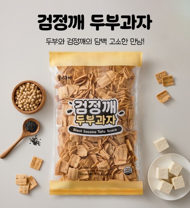 상품코드 : LC002 꿀이구마 검정깨 두부과자 600g