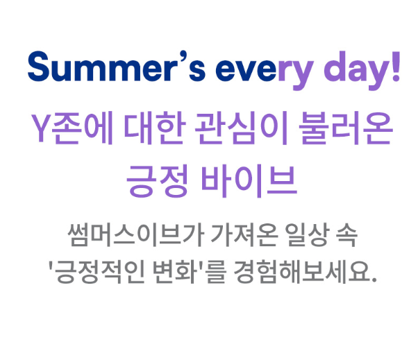 썸머스이브 프레쉬 클렌징 청결스프레이 59ml
