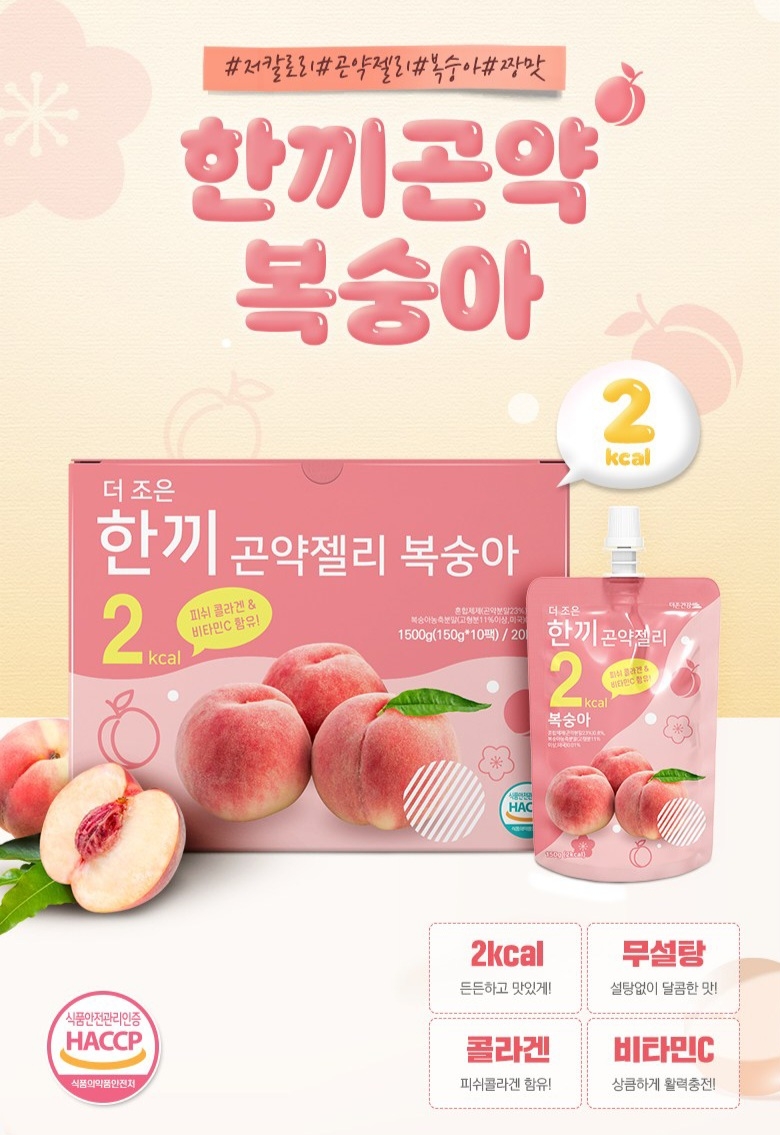 상품코드 : GLB0133 한끼 곤약젤리 5가지 맛
