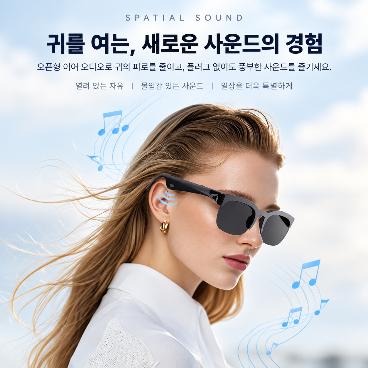 상품코드 : GLB0134 AI 스마트 글라스