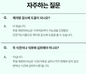 상품코드 : GLB0110 닥터블릿 푸웅 애프터버닝