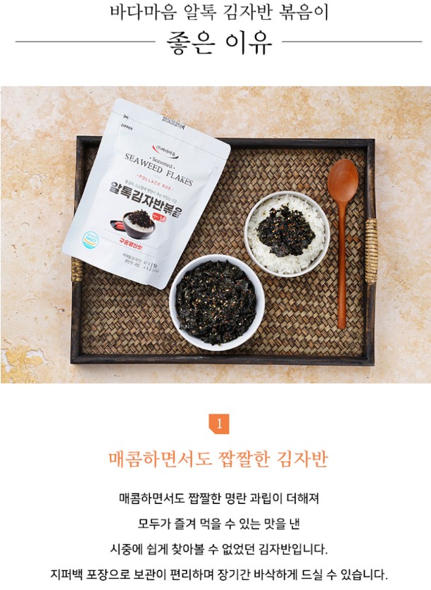 상품코드 : BDM002 바다마음 알톡김자반 50g