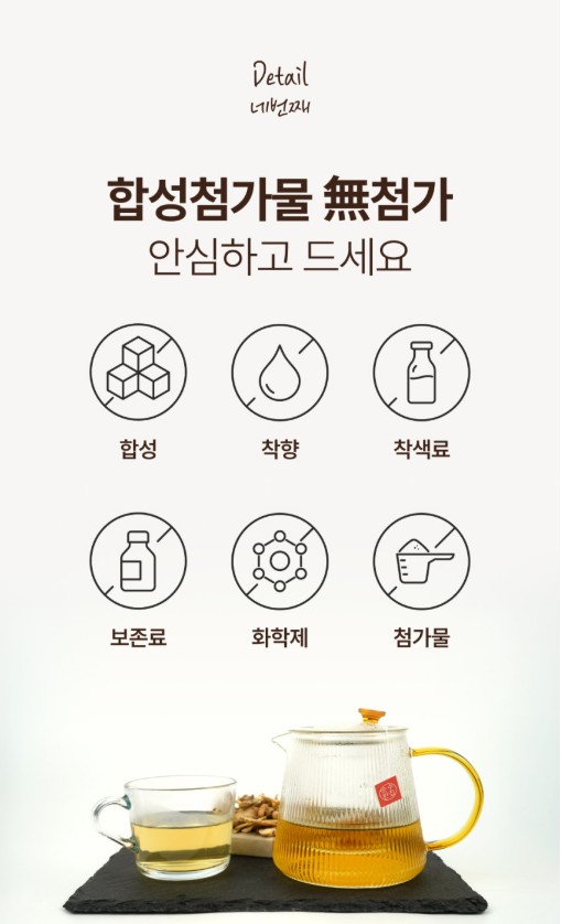 상품코드 : SSH002 국산 볶은 우엉차 티백 50개입