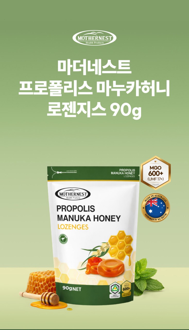 상품코드 : MN001 [마더네스트] 호주산 프로폴리스 마누카허니 로젠지스 90g