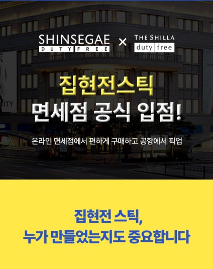상품코드 : NY010 박하선의 집중력 업템! 집현전 스틱 젤리 7개입