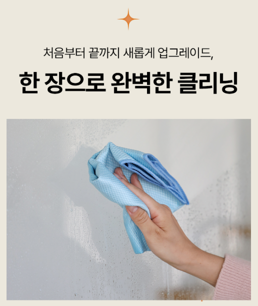 상품코드 : HAS044 해피키친 극세사행주3p