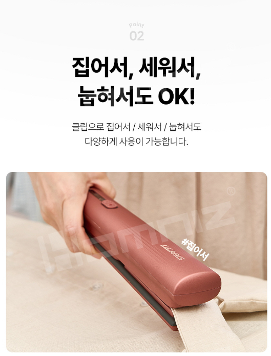 상품코드 : H3934 보랄 스팀핏 2IN1 핸디스팀다리미