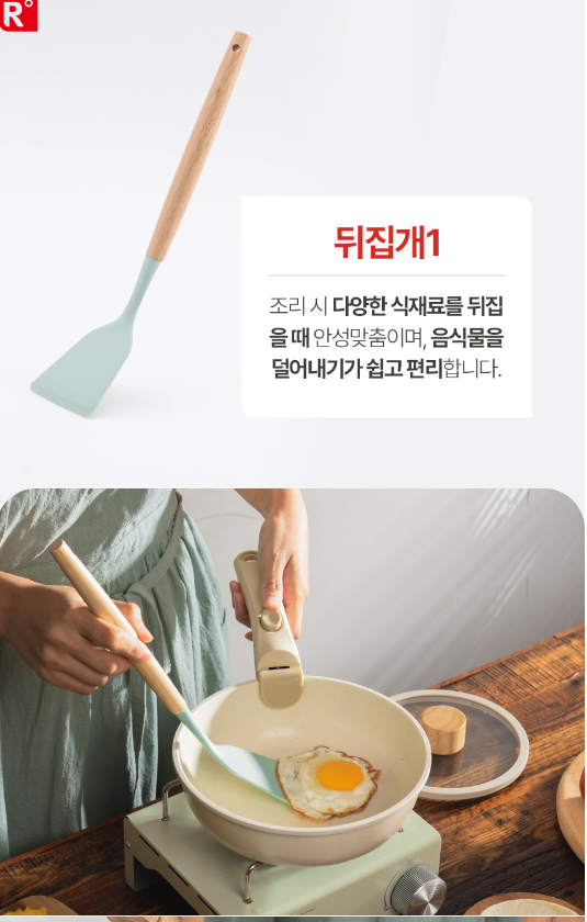 상품코드 : H1904 [이태리 로시] 쁘띠 키친툴12종