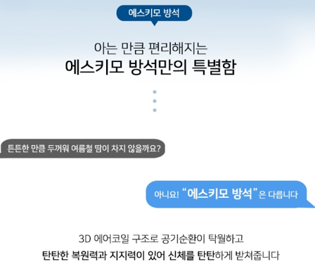 상품코드 : GLB084 에스키모 에어 방석