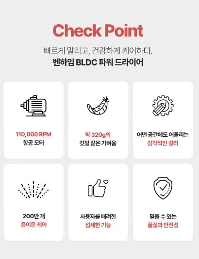 벤하임 BLDC 파워 드라이어 004DBK