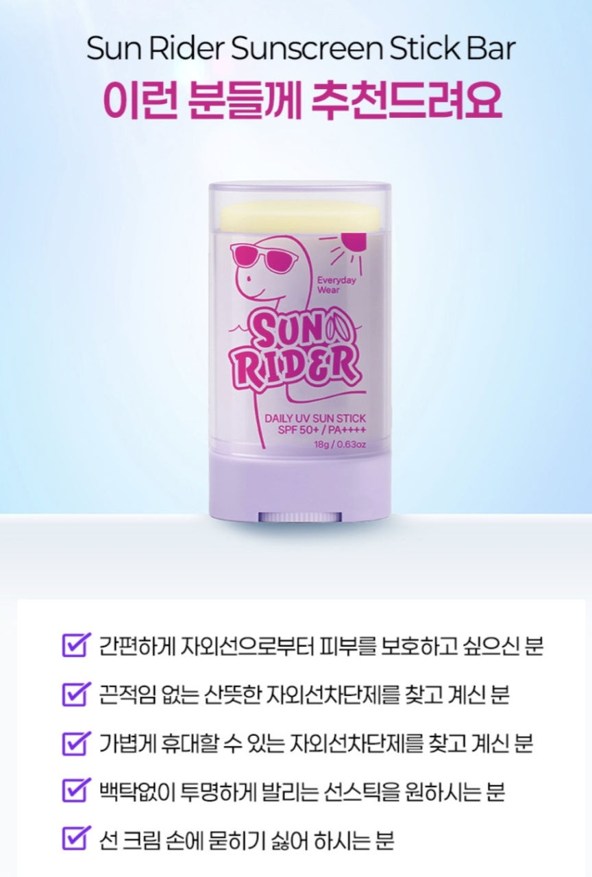 상품코드 : DK002 신신제약 썬라이더 썬스틱 18g