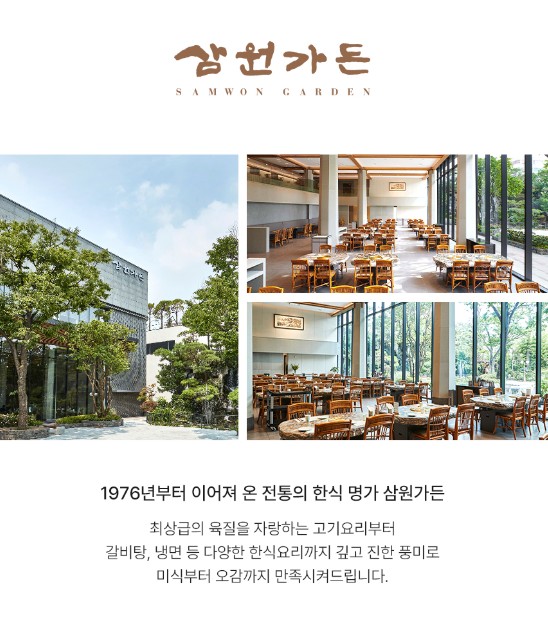 상품코드 : KV006 삼원가든 등심소불고기 400g
