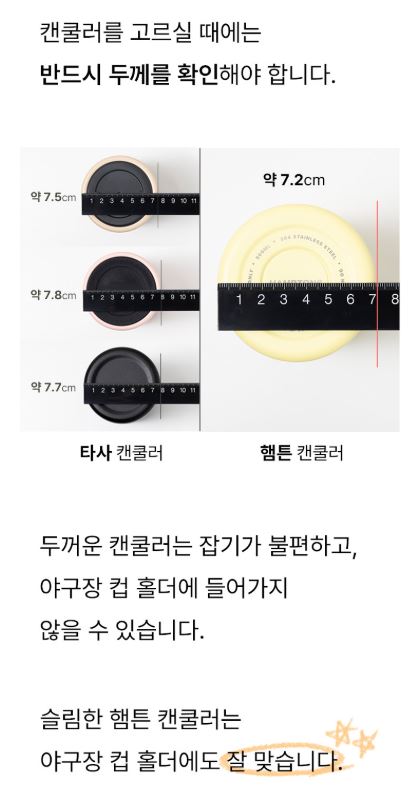 햄튼 롤리팝 캔쿨러 350ml
