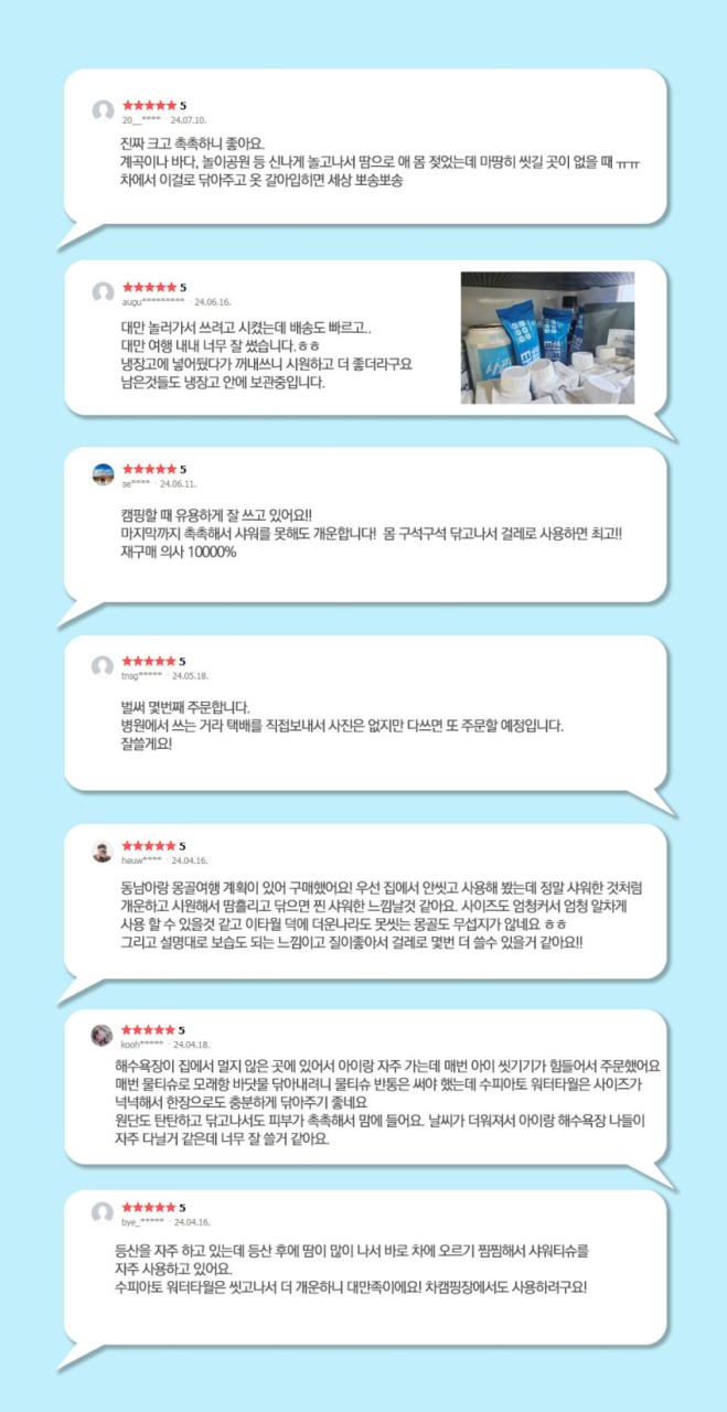상품코드 : SPA001 수피아토 워터타월 (72 x 32cm)
