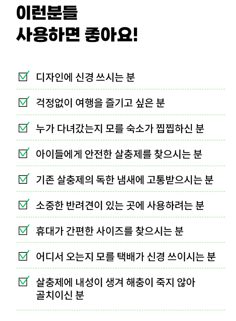 버그엑스 국산제조 안심성분 천연 살충제 500ml