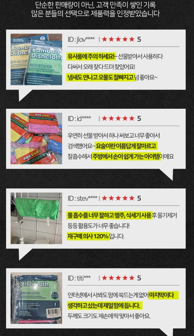 (정품) 마법행주 대나무행주 10개세트 26cm