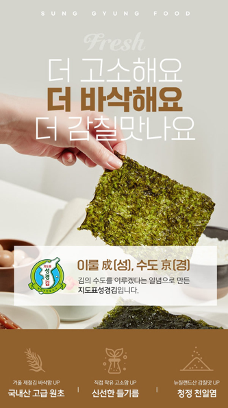 상품코드 : GLB088 지도표 성경김 선물 L호