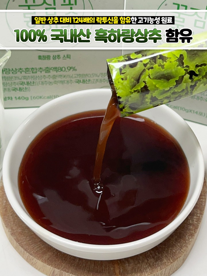 만성 불면증해결 꿀잠핏 흑하랑 10g * 14포