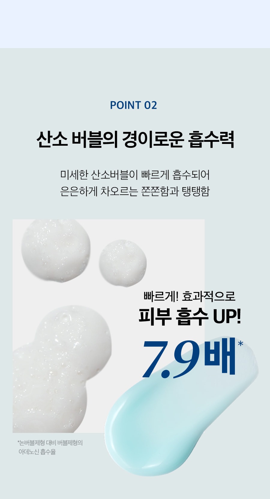 메디필 물톡스 스파클링 에센스