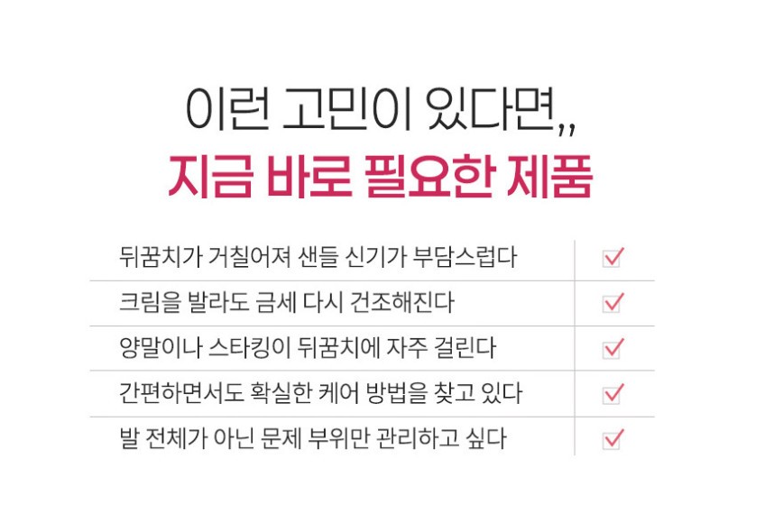 상품코드 : PT006 프레티 베이비 풋 힐패치 발뒤꿈치갈라짐 뒷꿈치패드 10매
